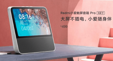 Xiaomi’den İlginç Bir Ürün Daha: Akıllı Hoparlör!