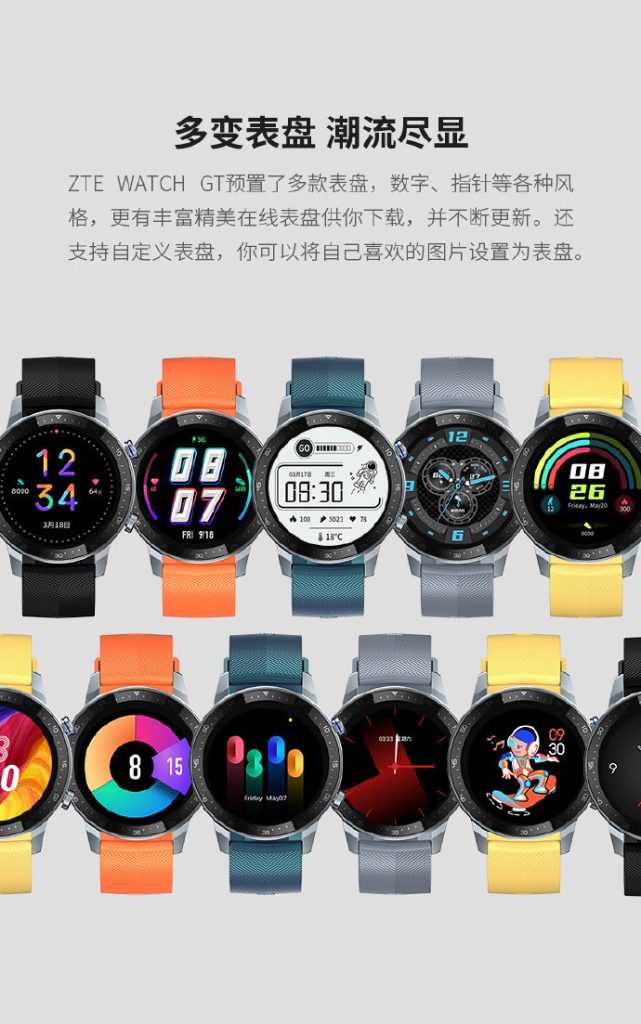 ZTE-Watch-GT-colors